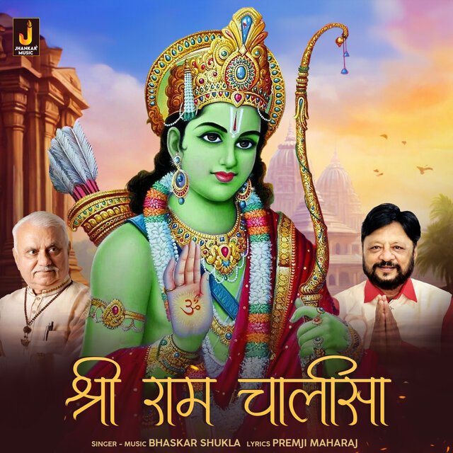 Sri Ram Chalisa - Single