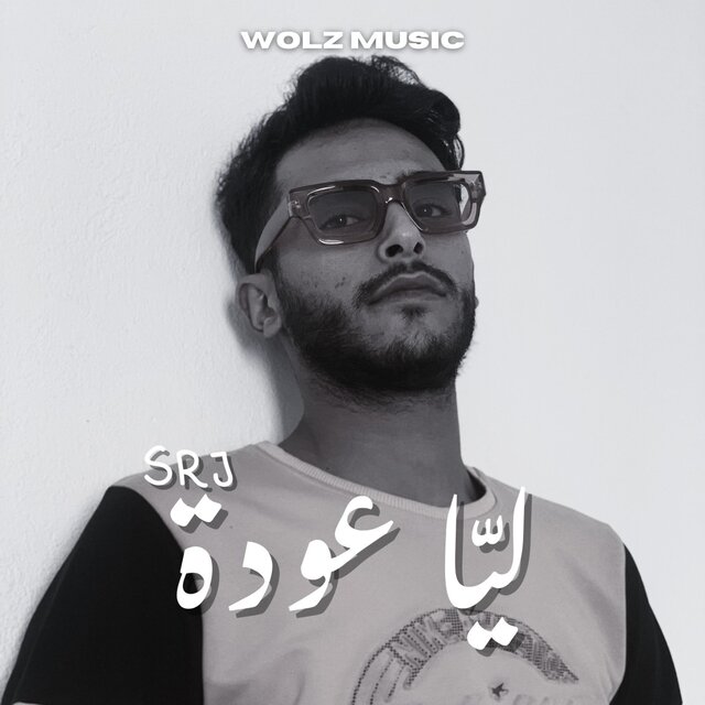 ليّا عودة
