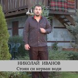 Хранила мама и Мама на Георги
