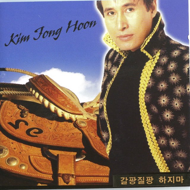 가버린 당신/얼룩진 일기장