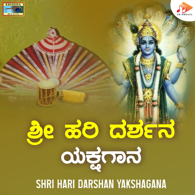Shri Hari Darshan Yakshagana