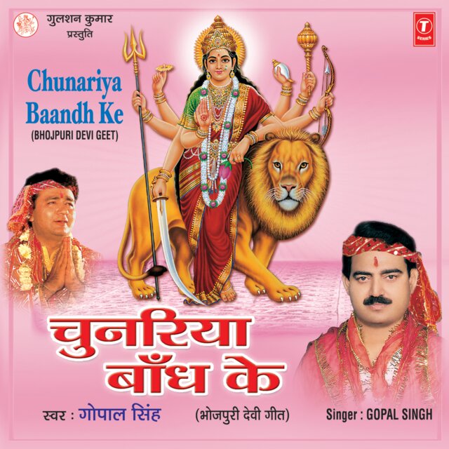 Chunariya Baandh Ke