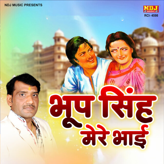 Bhup Singh Mere Bhai