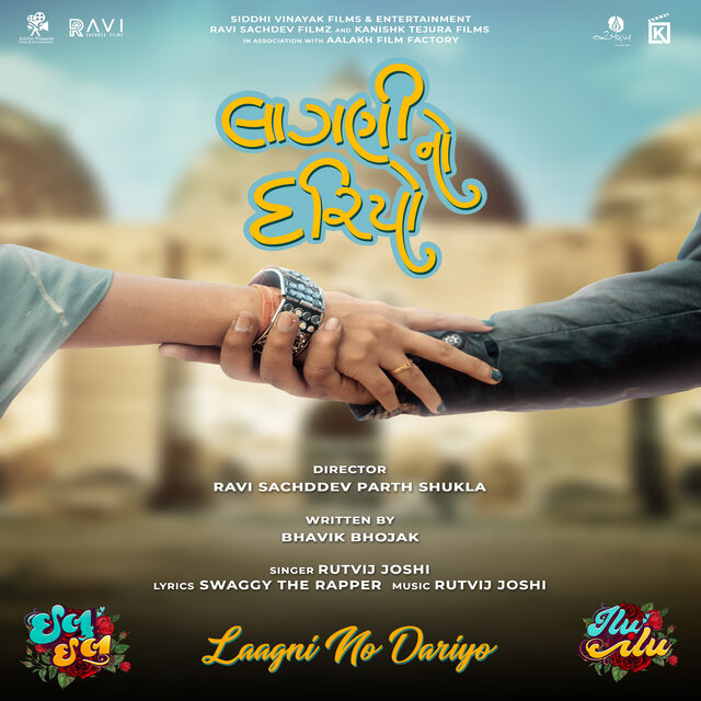 Laagani No Dariyo (From 
