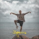 Моросишь