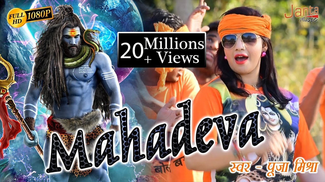 Mahadeva Mahadeva Bhole Nath Bolbam Video Song (Hindi)
