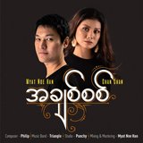 A Chit Sit (feat. Myat Noe Han)