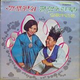 Melody Cha-Cha-Cha