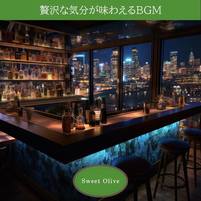 贅沢な気分が味わえるbgm