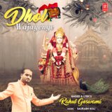 Dhol Wajayenge