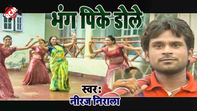 Bhang Pike Dole  - Kanwar Video (Bhojpuri)