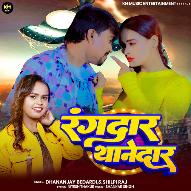 Rangdar Thanedar
