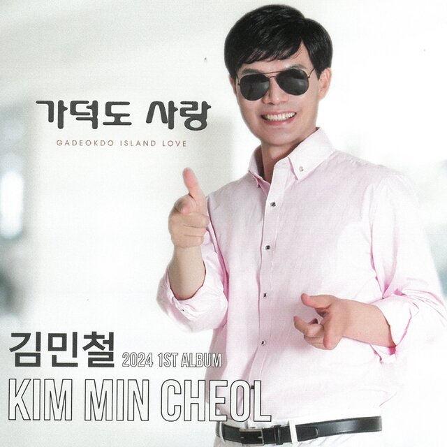 가덕도사랑