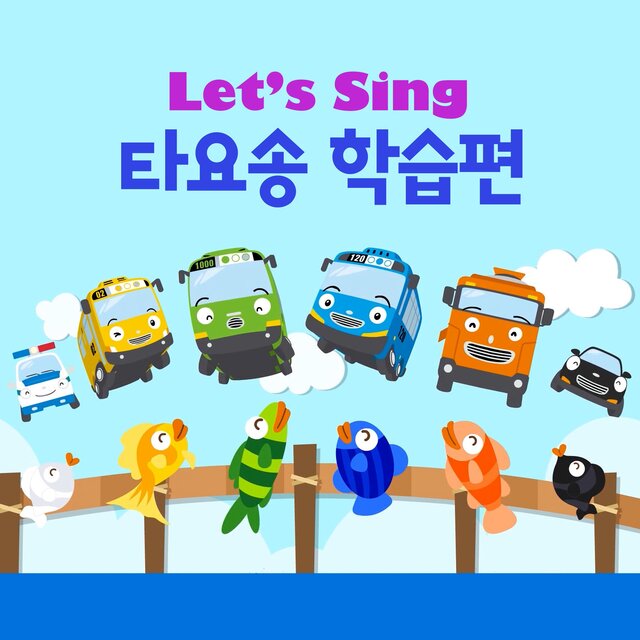 Let's Sing Tayo Songs Education (Korean Ver.)
