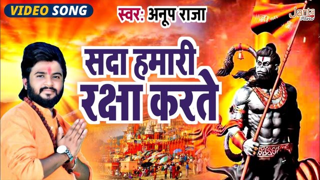 Sada Humari Raksha Karte-Bhakti Video Song (Hindi)
