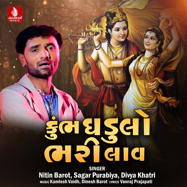 Kumbh Ghadulo Bhari Lav - Single