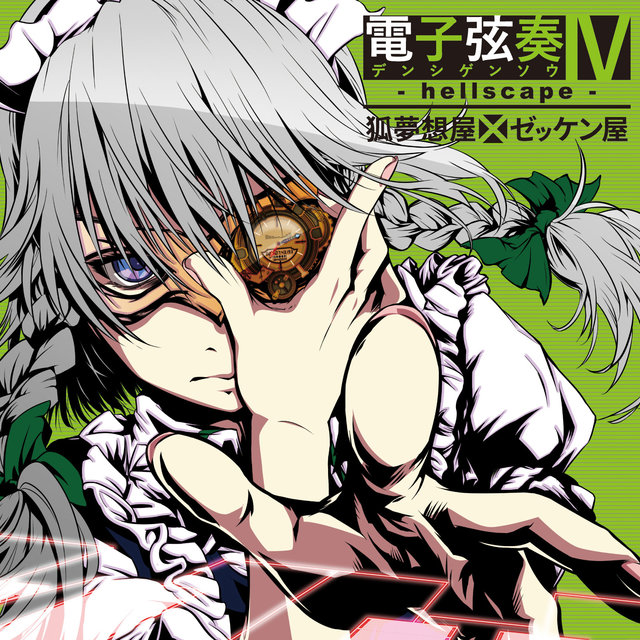 Denshi Gensou 4 (-hellscape-)