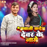 Jawani Kadem Dewar Ke Name