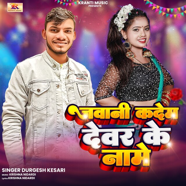 Jawani Kadem Dewar Ke Name