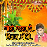 Moro Kara De Bihaw Bhauji