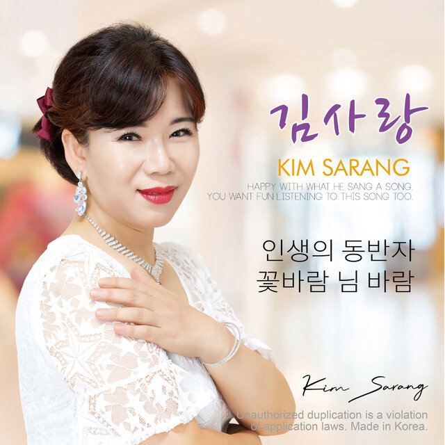 인생의 동반자