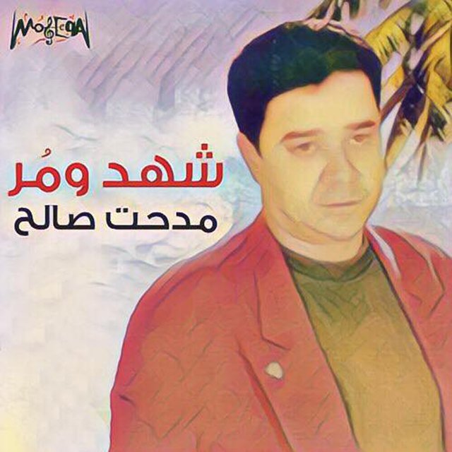 Shahd W Mor