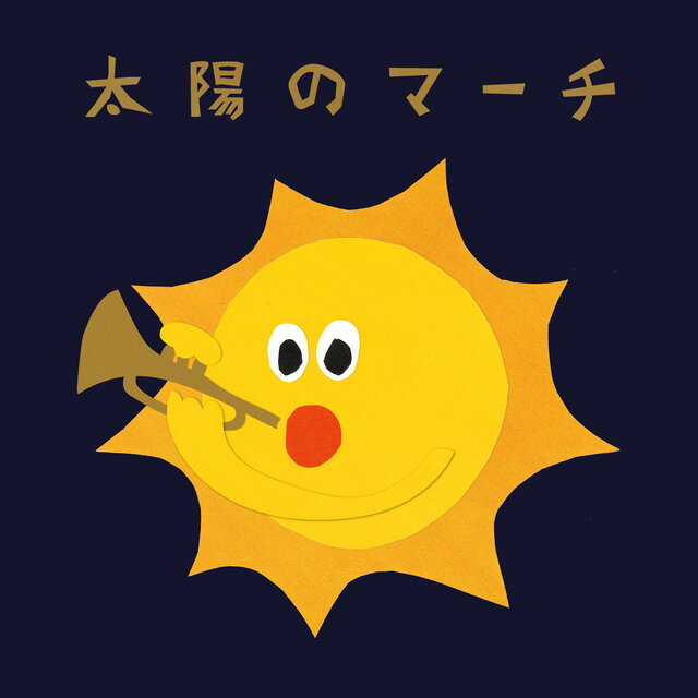March of the sun