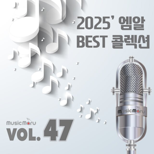 MR 콜렉션 Vol.47 (2025 Ver.)