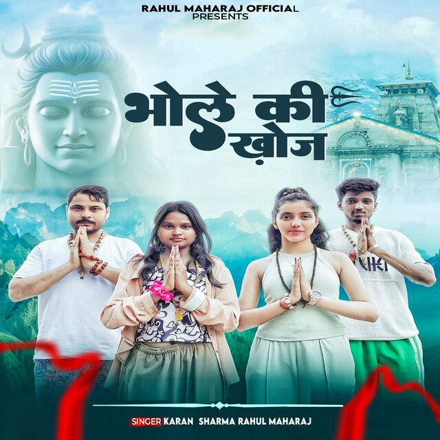 Bhole Ki Khoj