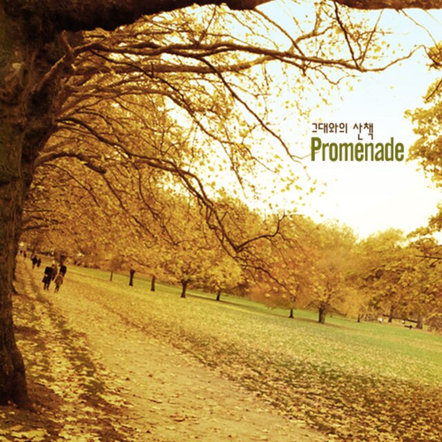 Promenade