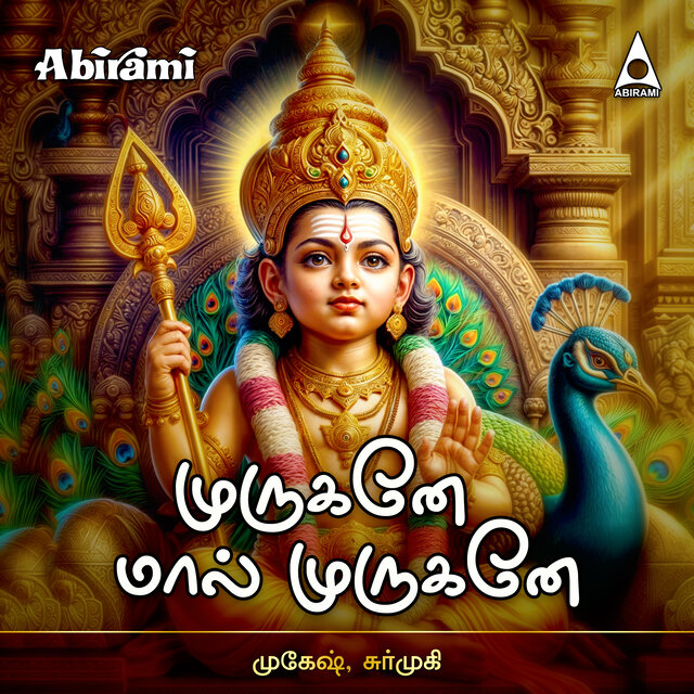 Murugane Mal Marugane