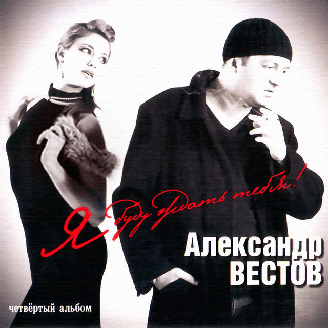 Вестов Новый Год Вестов Новый Год