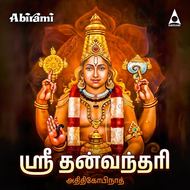 Sri Dhanvantri