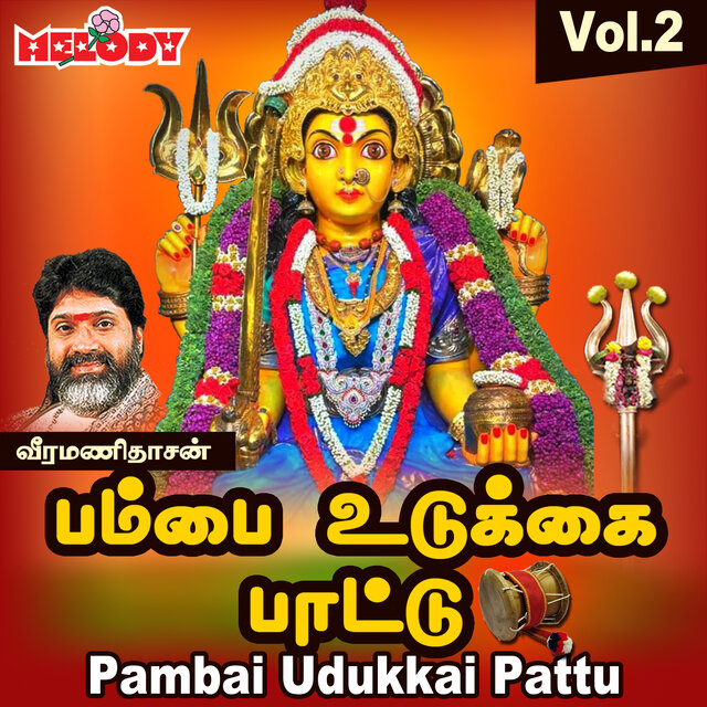 Pambai Udukkai Pattu, Vol. 2