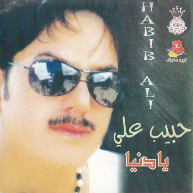 Ya Dounya