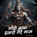 Bhole Baba Hajaro Tere Nam
