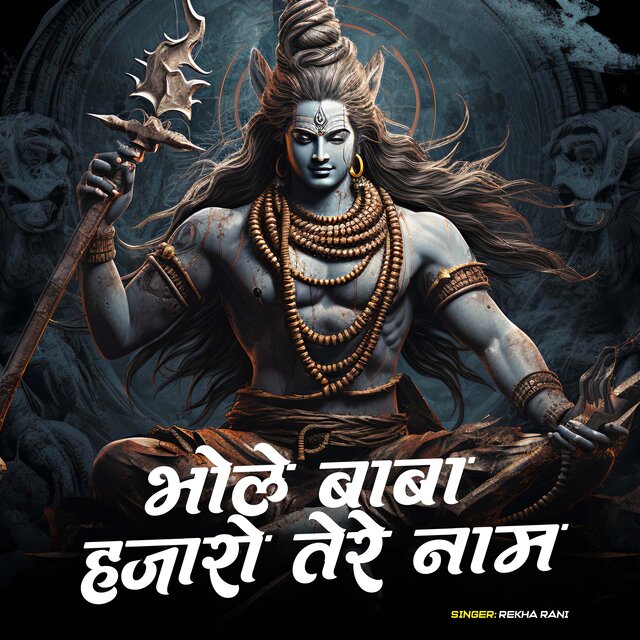 Bhole Baba Hajaro Tere Nam