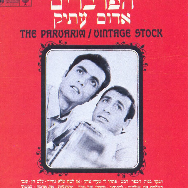 אדום עתיק