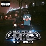 חדר מיון (feat. ברוידה)