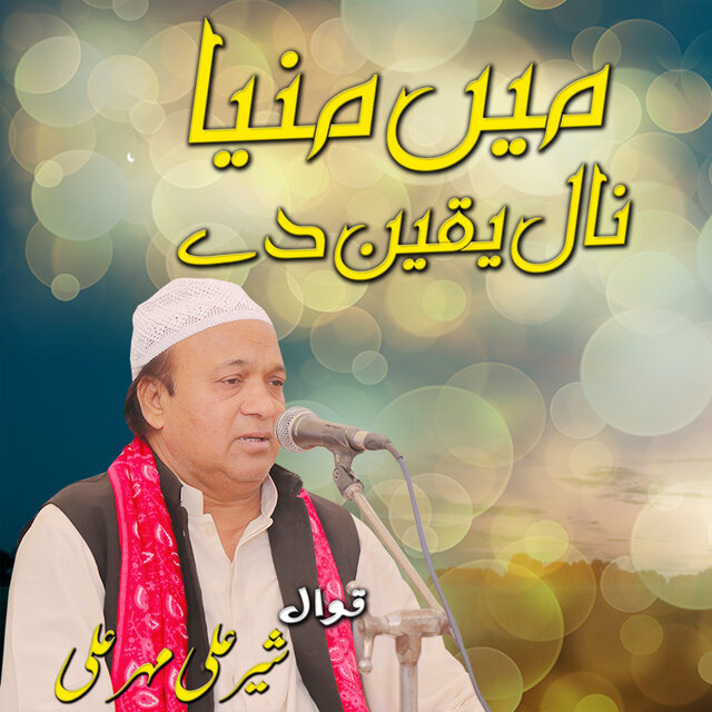 Main Manya Naal YAqeen Dy