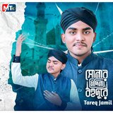 Sonar Madina Bohudure