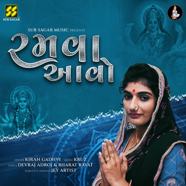 Ramva Aavo
