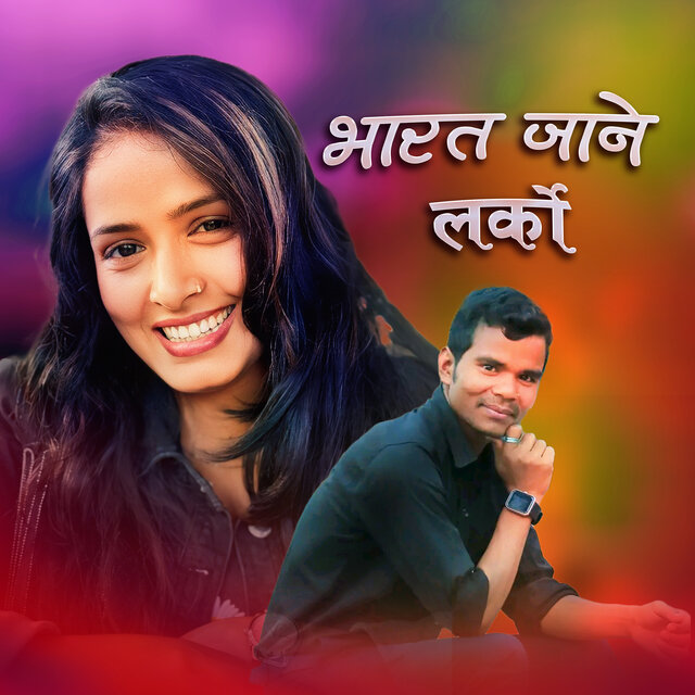 Bharat Jane Larko