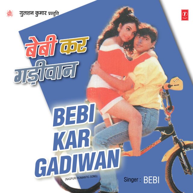 Bebi Kar Gadiwan