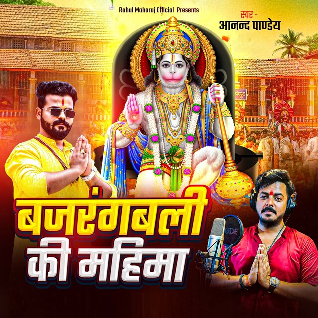 Bajrang bali ki Mahima