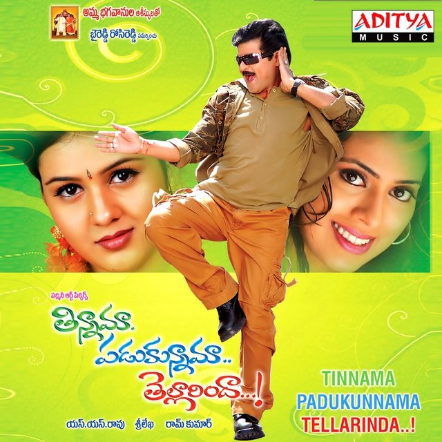Tinnama Padukunnama Tellarinda (Original Motion Picture Soundtrack)
