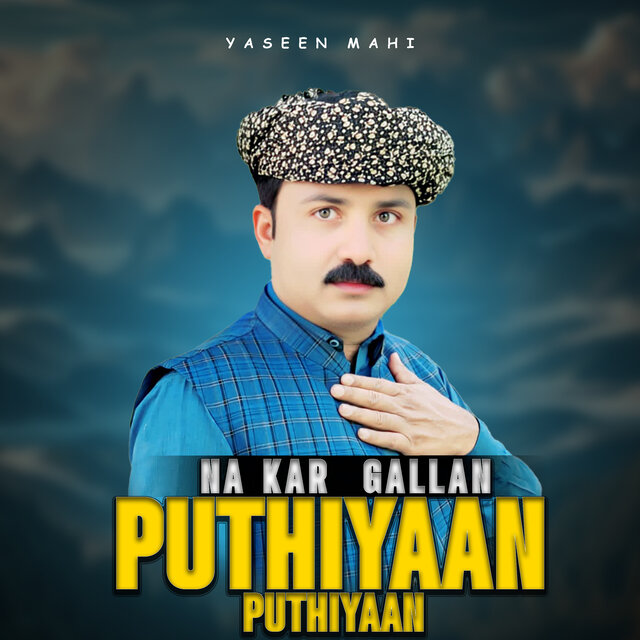 Na Kar Gallan Puthiyaan Puthiyaan