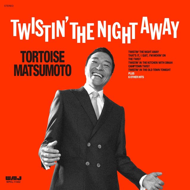 TWISTIN' THE NIGHT AWAY