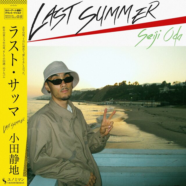 LAST SUMMER