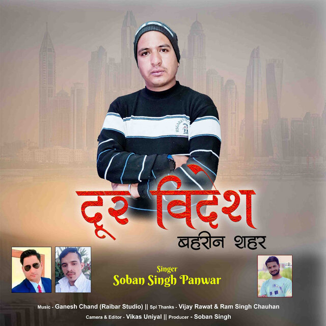 Door Videsh